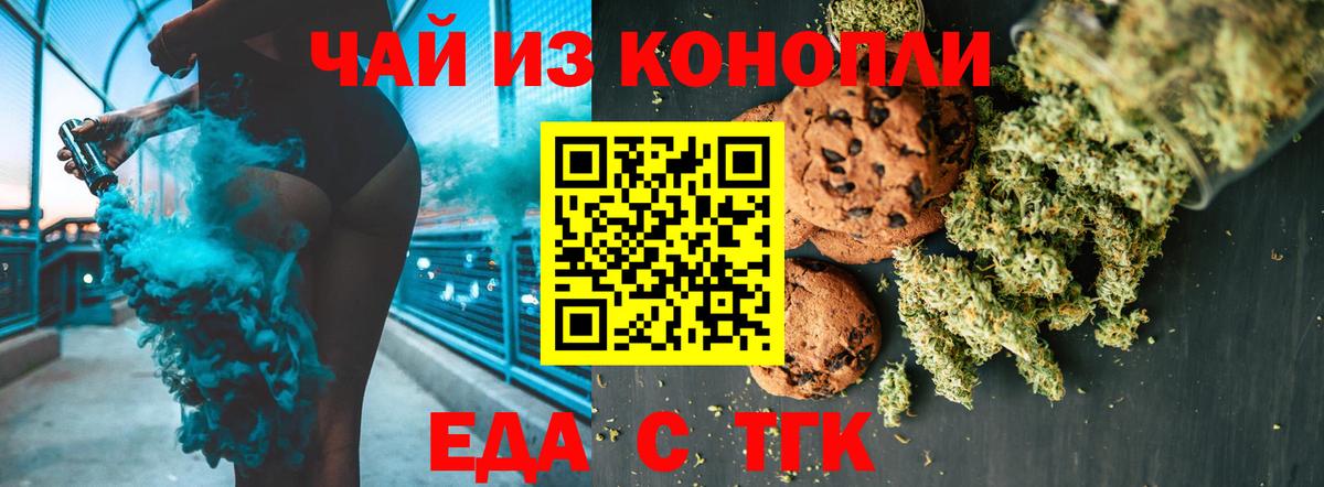 Конаково  Canna-Cookies марихуана  Вход с VPN 