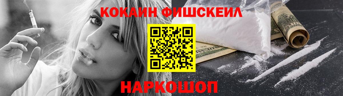 КОКАИН Перу  КОКАИН Колумбийский  Вход с VPN  Конаково 