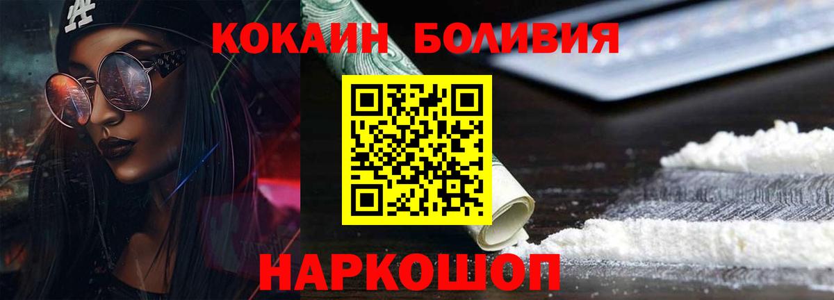 Cocaine Боливия Конаково