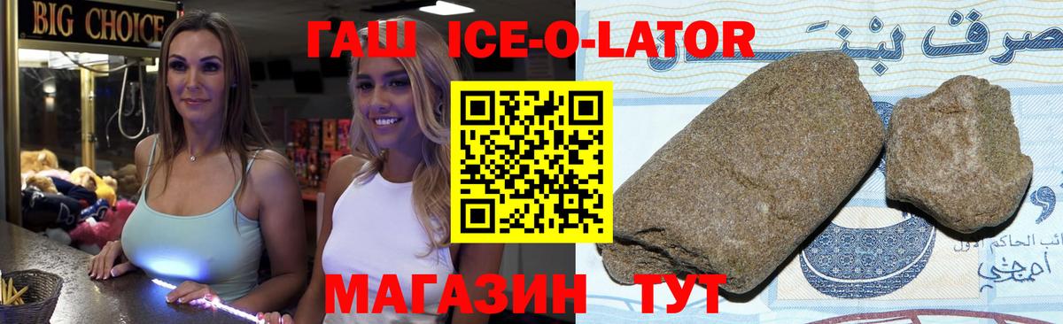 ГАШ hashish Конаково