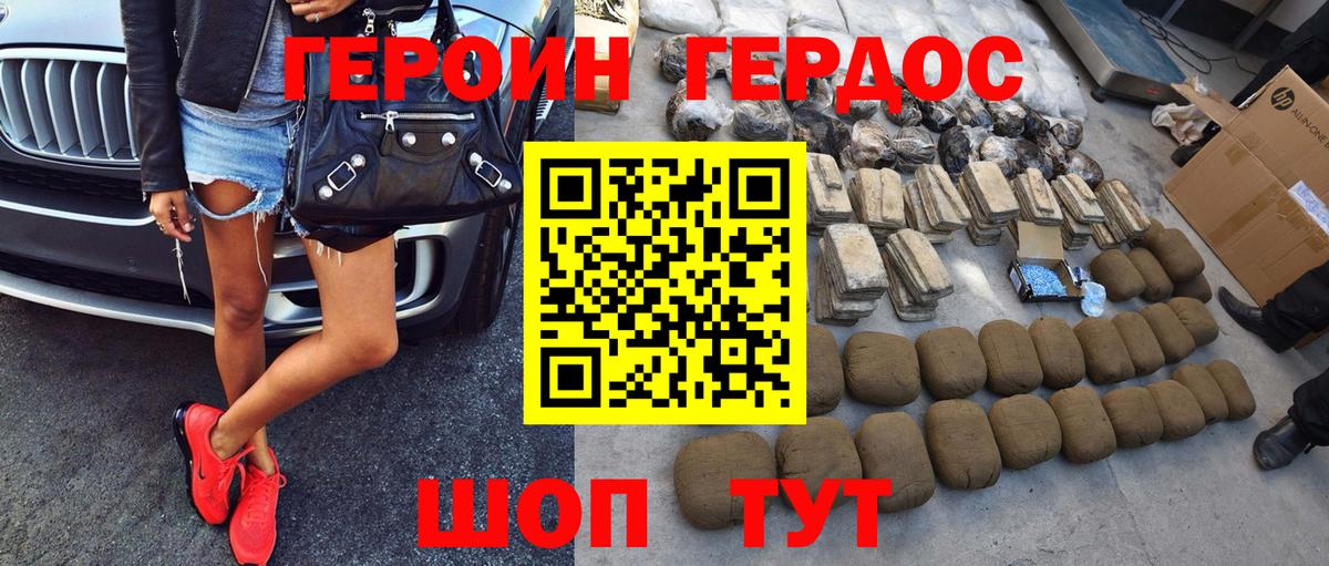 ГЕРОИН белый  Героин  Конаково  Вход с VPN 