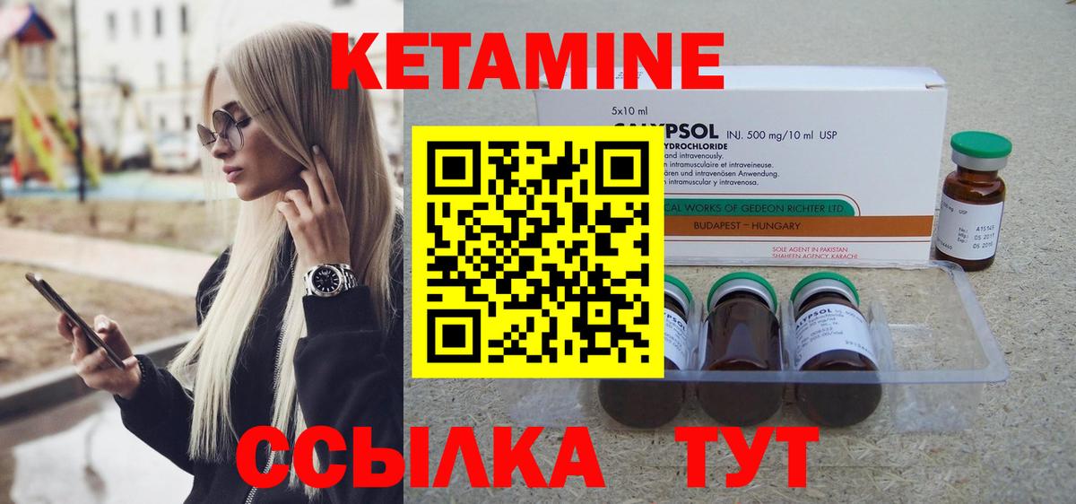 Кетамин ketamine  Вход с VPN  Конаково 