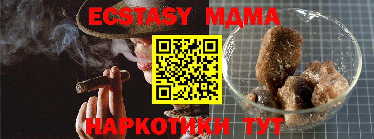 MDMA молли Конаково