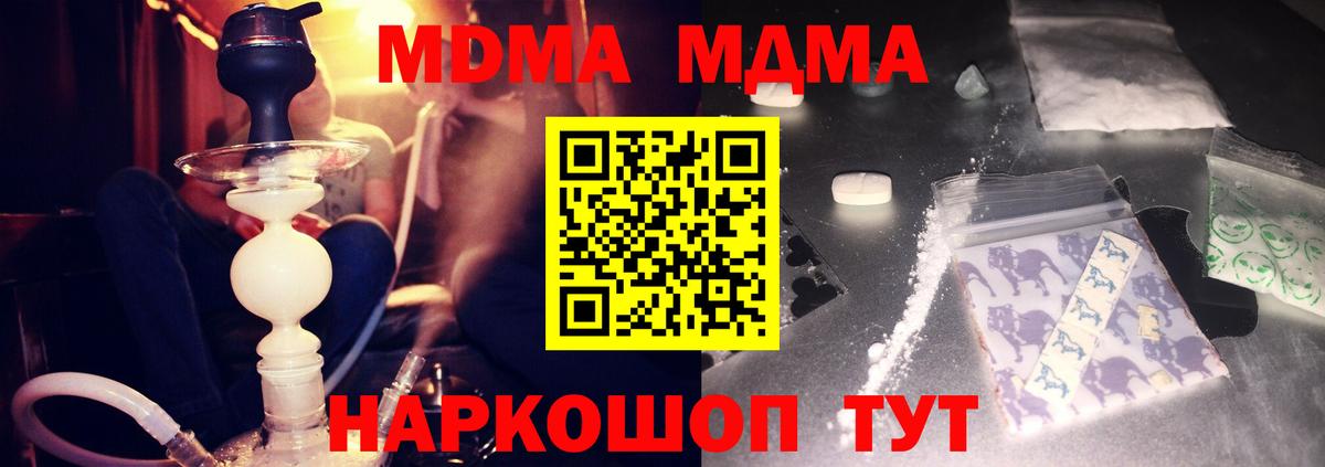 MDMA кристаллы  МДМА Molly  MDMA  Вход с VPN  Конаково 