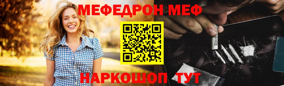 МЯУ-МЯУ  Вход с VPN  Конаково  даркнет сайт  Меф кристаллы 