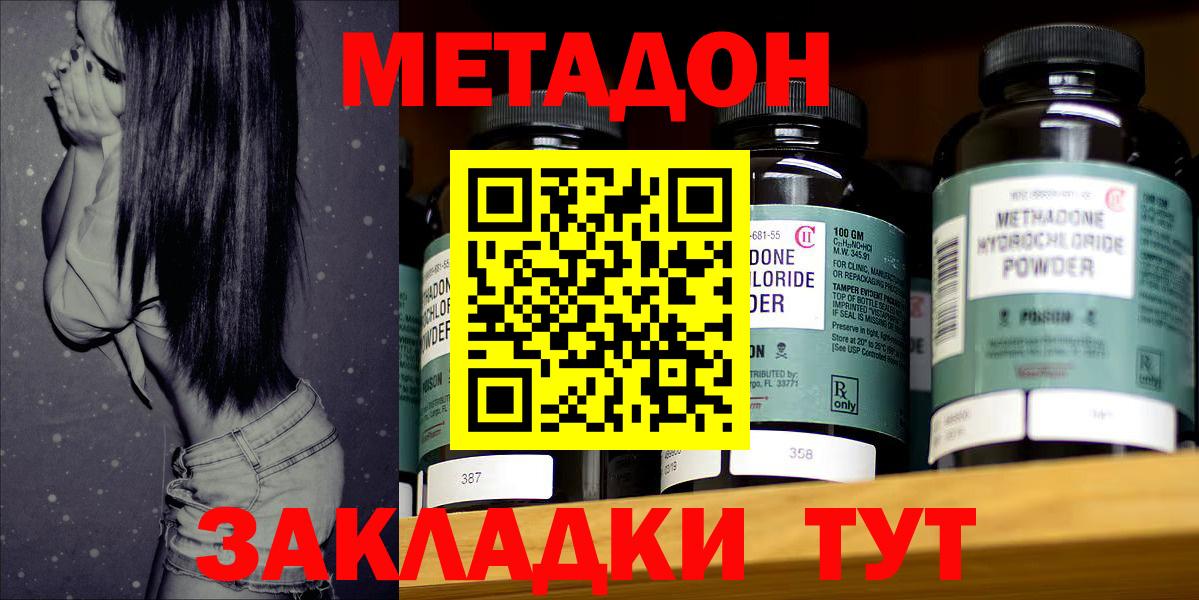 Конаково  Метадон VHQ  Вход с VPN 
