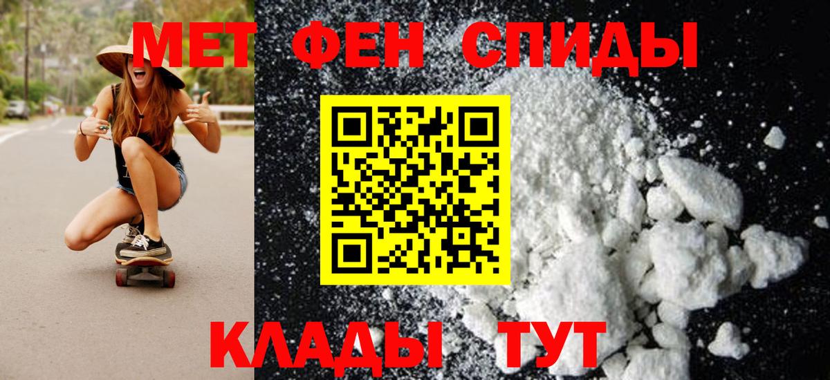 Первитин кристалл Конаково