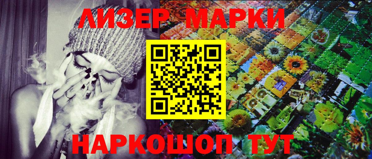 Наркотические марки 1,8мг Конаково